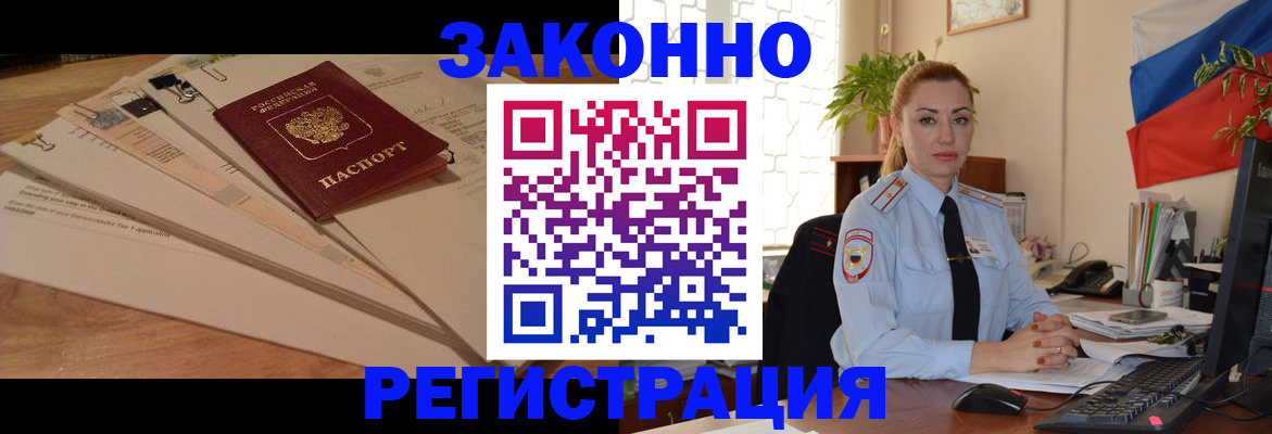 где прописаться в Чебаркуле