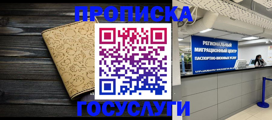 пропишу в квартире в Чебаркуле