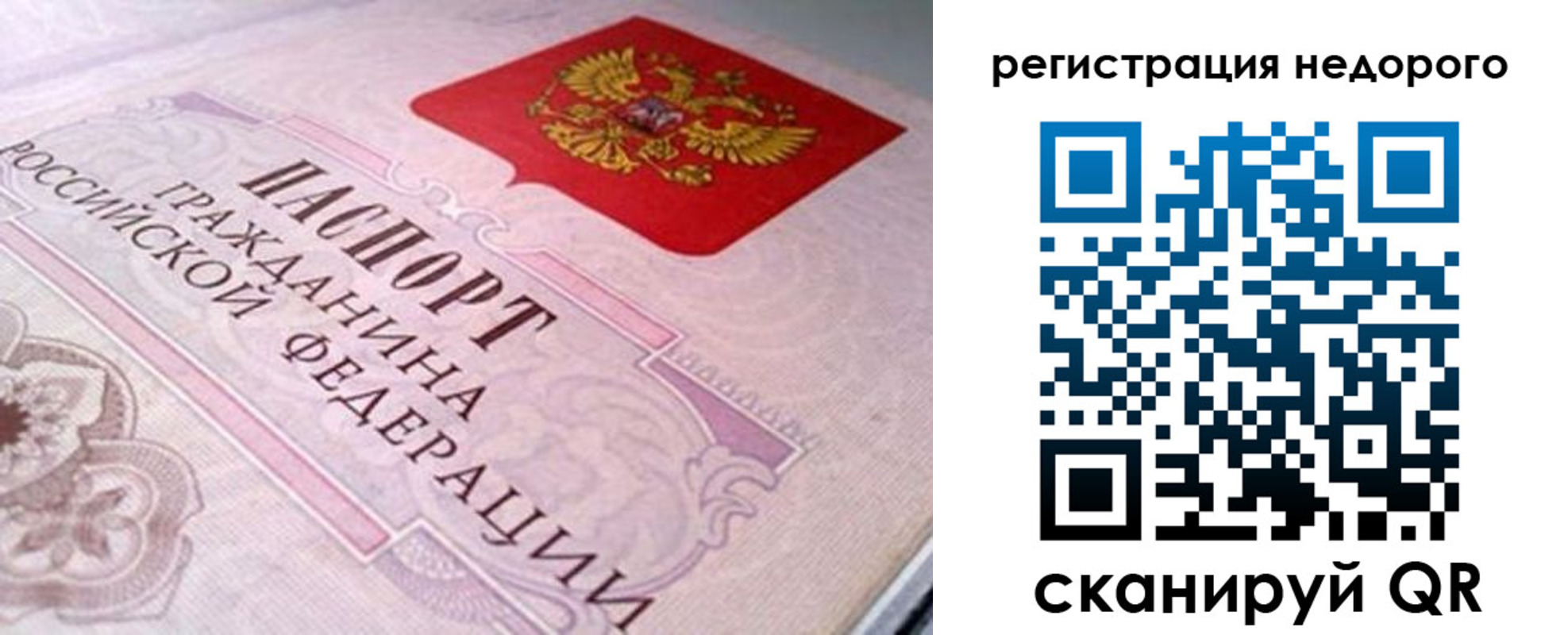 регистрация для дет. сада в Чебаркуле