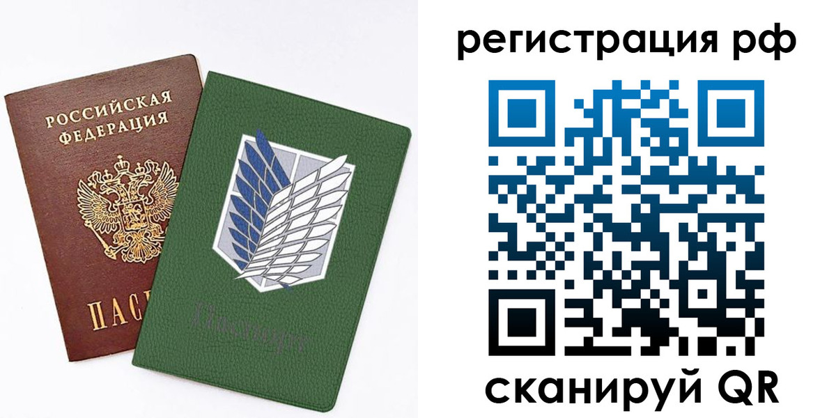 временная прописка в Чебаркуле