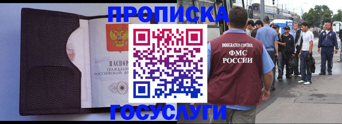 прописка ребенка в Чебаркуле