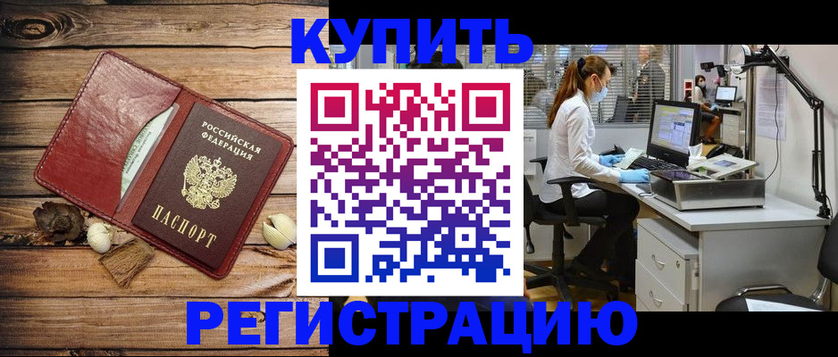 миграционный учет в Чебаркуле