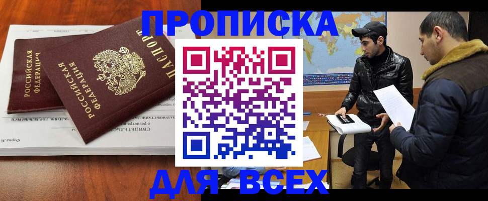 временная регистрация надежно в Чебаркуле