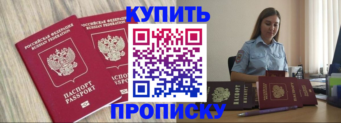 прописка для кредита в Чебаркуле