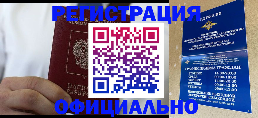 прописка для кредита в Чебаркуле