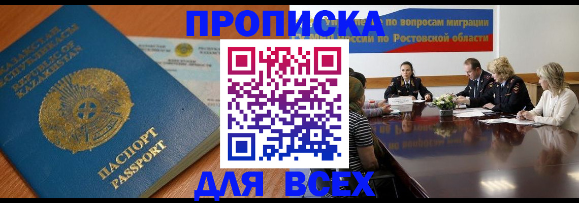 временная регистрация в квартире в Чебаркуле